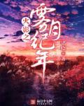 火影之迷雾
