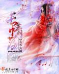 长情落日po