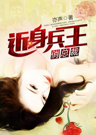 近身兵王免费阅读全文