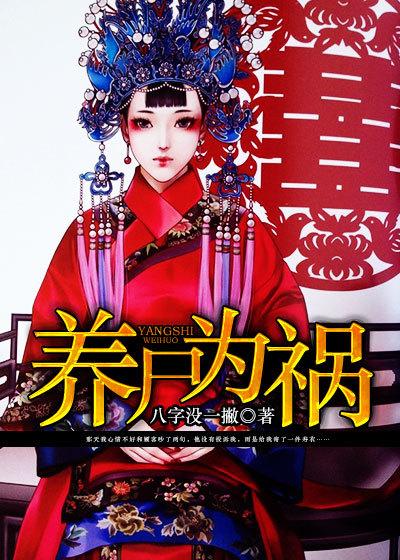 养尸为祸没有了吗