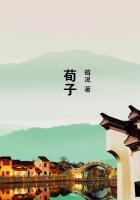 荀子提倡什么