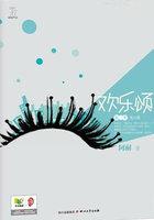 欢乐颂第三季剧情介绍分集