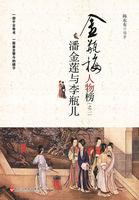 潘金莲与李瓶儿是什么电影