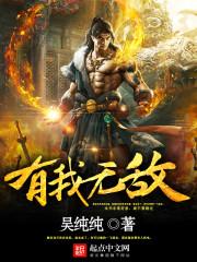 有我无敌 阅兵