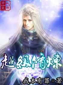 超级修炼系统 苦瓜不苦呀