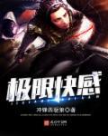 极限快感耐力对决游戏