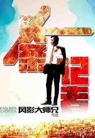 今日头条记者热线