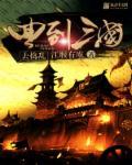 回到三国做