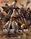 猎杀魔物幻兽合成