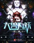兽是什么意思