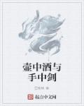 壶中无酒下一句是什么
