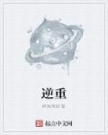 逆重引擎英文