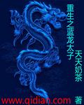 逆境重生蓝龙攻略大全