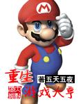 白姨和校花都急了