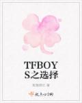 tfboys参加选秀