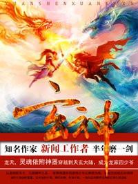 玄神楼酒价格表和图片