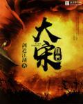 天下霸业