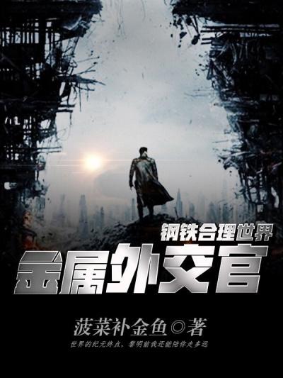 钢铁是谁和谁的合金