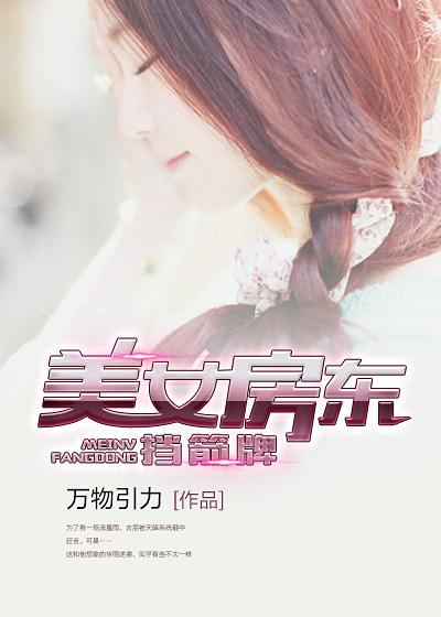 阿美房东