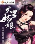 火星女孩电视剧演员表
