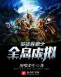 英雄联盟虚拟乐队