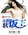 大明王