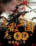 无敌三国ol