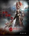 阴阳名仕录