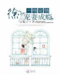 一吻定情3