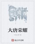 铁血太子爷
