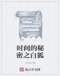 时间的味道作文600字