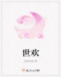 于朦胧剧照两世欢