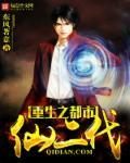 重生之都市仙尊+最新