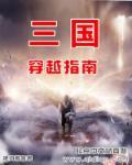 三国群英风云录礼包