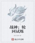 战神4火之国试炼