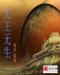 无王打一夯