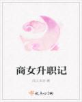 商女现代