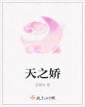 天之娇子细支专供出口烟价格