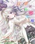变身之时