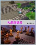 大唐群芳录