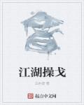 江湖bd