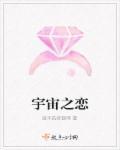 宇宙之匙百度百科