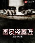 画皮启发