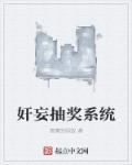 抽奖系统h
