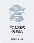 武侠之帝临江湖