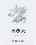 圣尊天王特殊版别钞币收藏