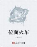 怪物火车位面挑战