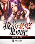 离婚后我捧红了文娱天后