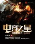 英雄联盟之电竞称王免费阅读