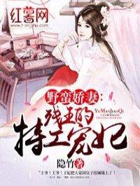 残王特工宠妃txt